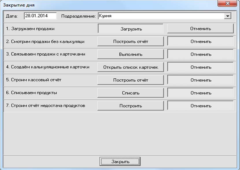 отчеты в Гедымин 