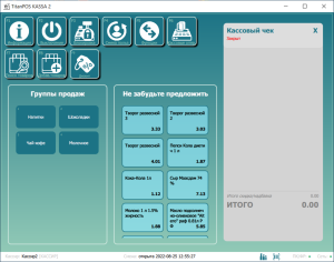 Первый экран кассовой программы TitanPOS