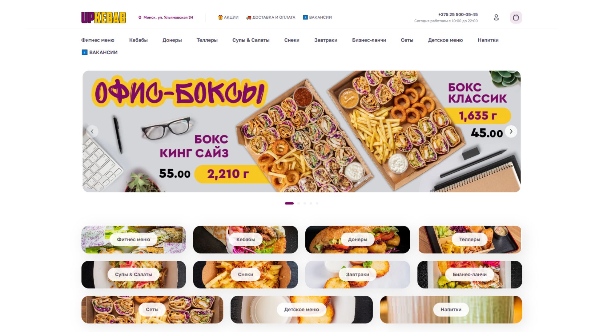 готовый сайт smartfood интеграция с iiko