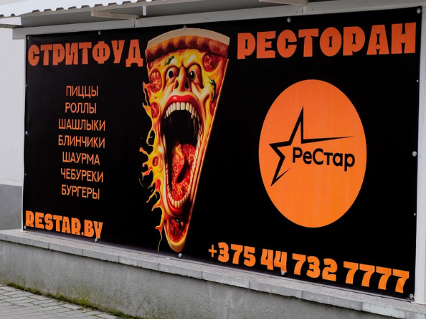 автоматизация ресторана Гомель