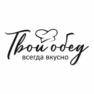 автоматизация в кафе Твой Обед